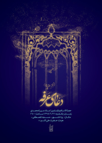 سوگواره پنجم-پوستر 1-مجتبی خاوری-پوستر اطلاع رسانی سایر مجالس هیأت