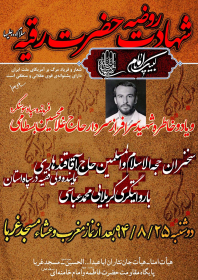 سوگواره چهارم-پوستر 5-یوسف سلیمانی-پوستر اطلاع رسانی سایر مجالس هیأت