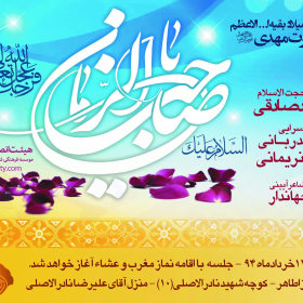 سوگواره چهارم-پوستر 5-مهدی شهربافی-پوستر اطلاع رسانی سایر مجالس هیأت