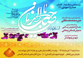 سوگواره چهارم-پوستر 5-مهدی شهربافی-پوستر اطلاع رسانی سایر مجالس هیأت