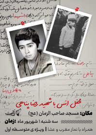 یازدهمین سوگواره عاشورایی پوستر هیأت-سید محمد حسینی-پوستر اعلان هیات-پوستر اعلان هفتگی