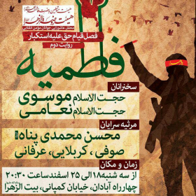 سوگواره پنجم-پوستر 3-مرتضی جعفرزاده-پوستر اطلاع رسانی سایر مجالس هیأت