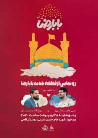 دوازدهمین سوگواره عاشورایی پوستر هیأت-علی بخشنده-بخش اصلی پوستر اعلان هیأت-پوستر اعلان سایر مناسبات