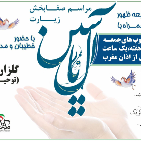 سوگواره چهارم-پوستر 18-حسین  بلالی-پوستر اطلاع رسانی هیأت جلسه هفتگی