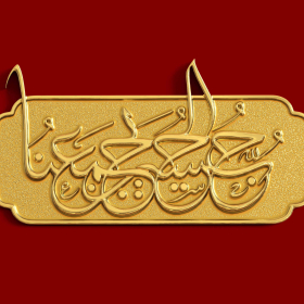 دهمین سوگواره عاشورایی پوستر هیأت-علی مصطفوی-بخش جنبی-پوستر شیعی