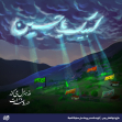 تصویر سازی-ابوالفضل رجبی 
