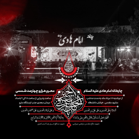 دهمین سوگواره عاشورایی پوستر هیأت-علیرضا میرزایی-بخش اصلی پوستر اعلان هیأت-پوستر اعلان محرم و صفر