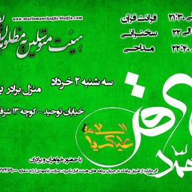سوگواره دوم-پوستر 5-حسین زارعی-پوستر اطلاع رسانی هیأت جلسه هفتگی