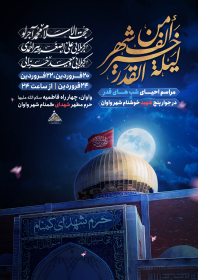 دوازدهمین سوگواره عاشورایی پوستر هیأت-مهیار  ساکی-بخش اصلی پوستر اعلان هیأت-پوستر اعلان رمضان