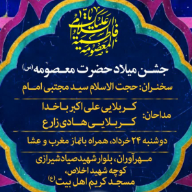 دهمین سوگواره عاشورایی پوستر هیأت-حمیدرضا  بیطرف ثانی-بخش اصلی پوستر اعلان هیأت-پوستر اعلان عیدانه