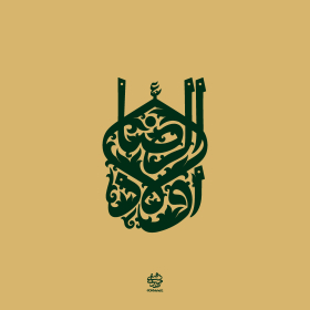 دومین فراخوان حروف‌نگاری هیأت-مهدی دقیقی کاشانیان-القاب و اسامی امام رضا(ع)