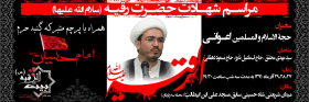 سوگواره اول-پوستر 1-محسن پاکاری-پوستر هیأت