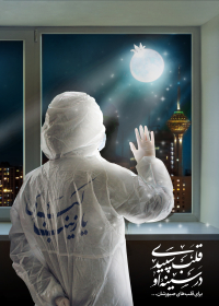 یازدهمین سوگواره عاشورایی پوستر هیأت-رباب فاضل -پوستر شیعی-عیدانه