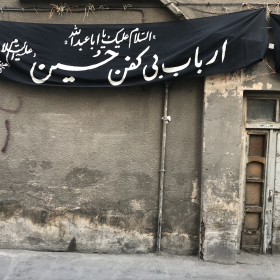 نهمین سوگواره عاشورایی عکس هیأت-محمد باقری-مجالس احیای امر اهل‌البیت علیهم‌السلام