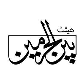دومین فراخوان نشان هیات-سید کمال بخشایش-نذر نشان هیأت