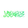 دومین فراخوان نشان هیات-حامد کسائی نسب-جمع آوری نشان هیأت