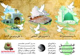 سوگواره اول-پوستر 26-مهدی پرنیان-پوستر هیأت