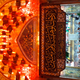 نجات اهل عالم با حسین است