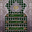 یازدهمین سوگواره عاشورایی پوستر هیأت-عبدالرضا ماه پسند شال-پوستر اعلان هیات-پوستر اعلان عاشورایی