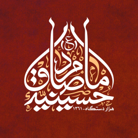دومین فراخوان نشان هیات-امیرمحمد کریمیان-جمع آوری نشان هیأت