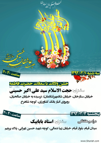 سوگواره دوم-پوستر 15-جواد غدیری-پوستر اطلاع رسانی سایر مجالس هیأت