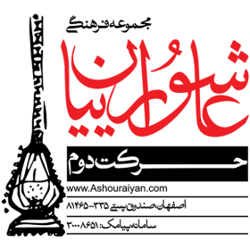 دومین فراخوان نشان هیات-حسین  بابایی-جمع آوری نشان هیأت