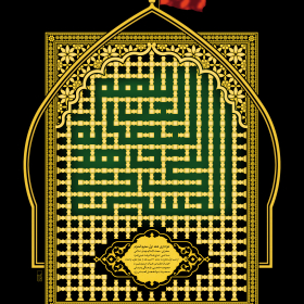 دهمین سوگواره عاشورایی پوستر هیأت-محمدمهدی ولیزاده-بخش اصلی پوستر اعلان هیأت-پوستر اعلان محرم و صفر