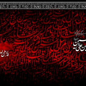 سوگواره دوم-پوستر 7-امیر شهرابی-پوستر عاشورایی