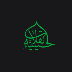 دومین فراخوان نشان هیات-محسن مهاجرانی-جمع آوری نشان هیأت