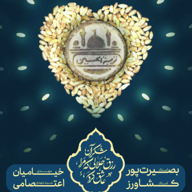 نهمین سوگواره عاشورایی پوستر هیأت-مهدی جم جاه-بخش ویژه-پوستر موشن