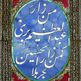 سوگواره چهارم-پوستر 4-احمد یونسی-پوستر اطلاع رسانی هیأت