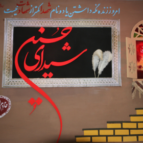 سوگواره چهارم-عکس 13-امید نساج نجف آبادی-جلسه هیأت فضای داخلی