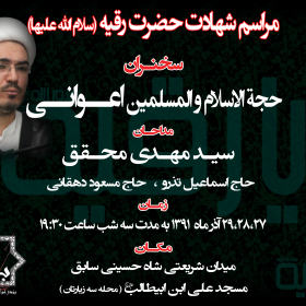 سوگواره اول-پوستر 34-محسن پاکاری-پوستر هیأت