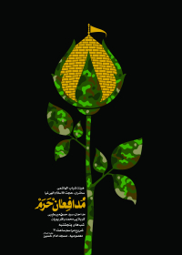 هفتمین سوگواره عاشورایی پوستر هیأت-یاسر عبدی-بخش اصلی -پوسترهای اطلاع رسانی جلسات هفتگی هیأت