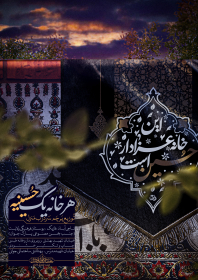 دهمین سوگواره عاشورایی پوستر هیأت-رضا جعفری-بخش اصلی پوستر اعلان هیأت-پوستر اعلان روضه‌های خانگی