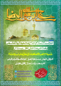 سوگواره پنجم-پوستر 1-امید صمدی-پوستر اطلاع رسانی سایر مجالس هیأت