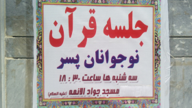 نهمین سوگواره عاشورایی عکس هیأت-ابوالقاسم نودهی-مجالس احیای امر اهل‌البیت علیهم‌السلام