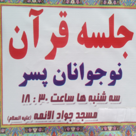 نهمین سوگواره عاشورایی عکس هیأت-ابوالقاسم نودهی-مجالس احیای امر اهل‌البیت علیهم‌السلام