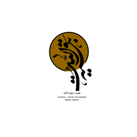 دومین فراخوان نشان هیات-حمیدرضا بداقی-جمع آوری نشان هیأت