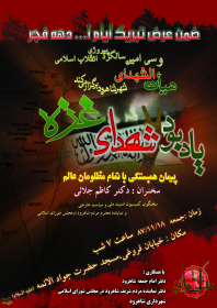 سوگواره دوم-پوستر 42-مهدی جلالی-پوستر اطلاع رسانی سایر مجالس هیأت