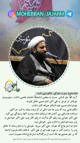 یازدهمین سوگواره عاشورایی پوستر هیأت-ایمان حسین نیا-پوستر شیعی-پوسترعاشورایی