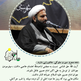 یازدهمین سوگواره عاشورایی پوستر هیأت-ایمان حسین نیا-پوستر شیعی-پوسترعاشورایی