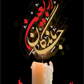 دهمین سوگواره عاشورایی پوستر هیأت-غلامرضا پیرهادی-بخش اصلی پوستر اعلان هیأت-پوستر اعلان محرم و صفر