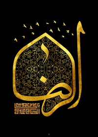 دومین فراخوان حروف‌نگاری هیأت-ابوالفضل کریمی-القاب و اسامی امام رضا(ع)