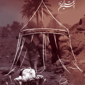 سوگواره پنجم-پوستر 4-فاطمه مرتضایی-پوستر عاشورایی