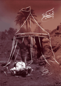 سوگواره پنجم-پوستر 4-فاطمه مرتضایی-پوستر عاشورایی