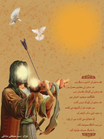سوگواره چهارم-پوستر 10-سید مصطفی صادقی-پوستر عاشورایی