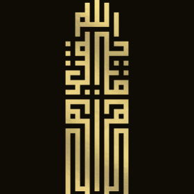 فراخوان تایپوگرافی زیارت جامعه کبیره-سيد علي آيت-تایپوگرافی زیارت جامعه کبیره