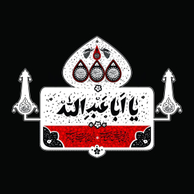 هشتمین سوگواره عاشورایی پوستر هیات-مصطفی بهمن آبادی-جنبی-پوستر شیعی