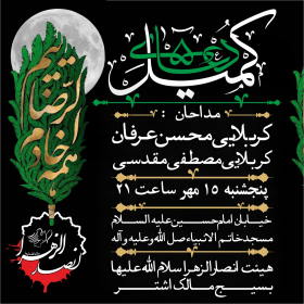 دهمین سوگواره عاشورایی پوستر هیأت-غلامرضا پیرهادی-بخش اصلی پوستر اعلان هیأت-پوستر اعلان هفتگی